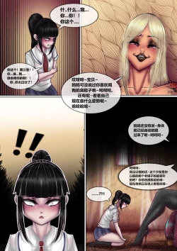 Page 13 of 后妈上2