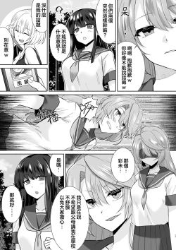 Page 17 of Joshikousei Sennyuu Repo2