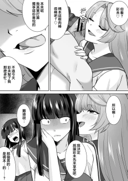 Page 25 of Joshikousei Sennyuu Repo2