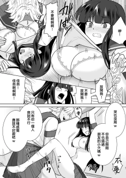 Page 27 of Joshikousei Sennyuu Repo2