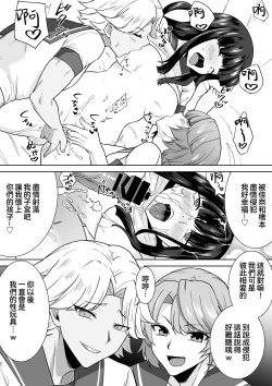 Page 37 of Joshikousei Sennyuu Repo2