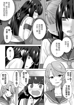 Page 6 of Joshikousei Sennyuu Repo2