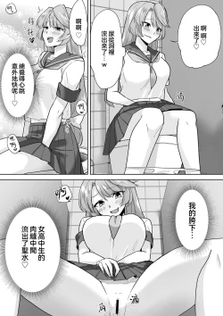 Page 9 of Joshikousei Sennyuu Repo2