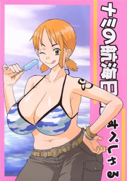 Page 36 of Nami no Koukai Nisshi Special