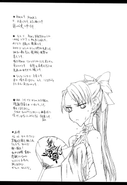 Page 19 of Melancholic Automaton 2 - One day at the castle of Einzbern