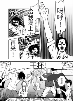 Page 11 of otori sōsa-kan aoyama yūka wa ame no ryōkoku ni iru