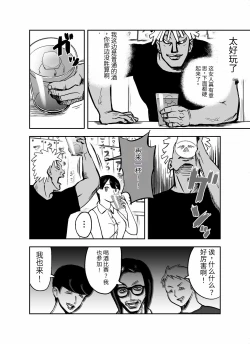 Page 26 of otori sōsa-kan aoyama yūka wa ame no ryōkoku ni iru