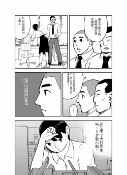 Page 30 of otori sōsa-kan aoyama yūka wa ame no ryōkoku ni iru
