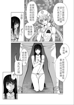 Page 120 of Chijou Hyakkai Ch11-15 Chinese Version「地上100阶」個人翻譯潤色