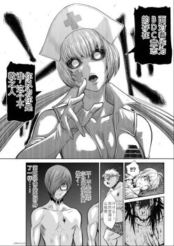 Page 121 of Chijou Hyakkai Ch11-15 Chinese Version「地上100阶」個人翻譯潤色