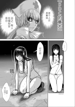 Page 122 of Chijou Hyakkai Ch11-15 Chinese Version「地上100阶」個人翻譯潤色