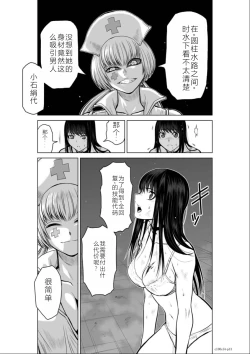 Page 124 of Chijou Hyakkai Ch11-15 Chinese Version「地上100阶」個人翻譯潤色