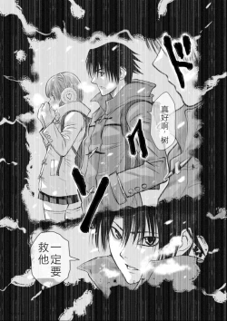 Page 13 of Chijou Hyakkai Ch11-15 Chinese Version「地上100阶」個人翻譯潤色