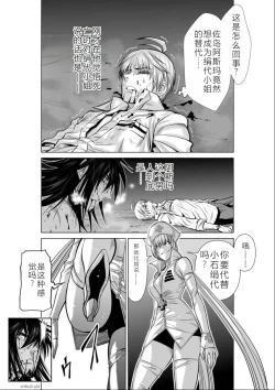 Page 149 of Chijou Hyakkai Ch11-15 Chinese Version「地上100阶」個人翻譯潤色