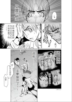 Page 14 of Chijou Hyakkai Ch11-15 Chinese Version「地上100阶」個人翻譯潤色