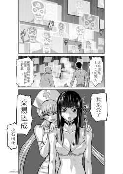 Page 156 of Chijou Hyakkai Ch11-15 Chinese Version「地上100阶」個人翻譯潤色