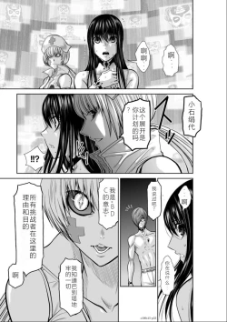 Page 159 of Chijou Hyakkai Ch11-15 Chinese Version「地上100阶」個人翻譯潤色