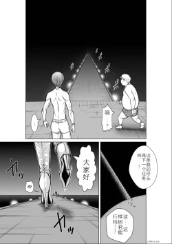 Page 37 of Chijou Hyakkai Ch11-15 Chinese Version「地上100阶」個人翻譯潤色