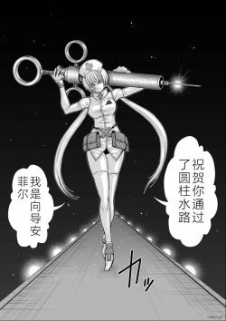 Page 38 of Chijou Hyakkai Ch11-15 Chinese Version「地上100阶」個人翻譯潤色