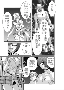 Page 46 of Chijou Hyakkai Ch11-15 Chinese Version「地上100阶」個人翻譯潤色