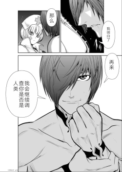 Page 55 of Chijou Hyakkai Ch11-15 Chinese Version「地上100阶」個人翻譯潤色