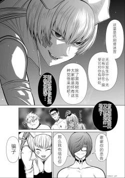 Page 68 of Chijou Hyakkai Ch11-15 Chinese Version「地上100阶」個人翻譯潤色