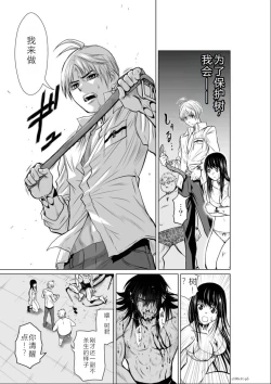 Page 6 of Chijou Hyakkai Ch11-15 Chinese Version「地上100阶」個人翻譯潤色