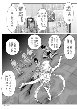 Page 73 of Chijou Hyakkai Ch11-15 Chinese Version「地上100阶」個人翻譯潤色