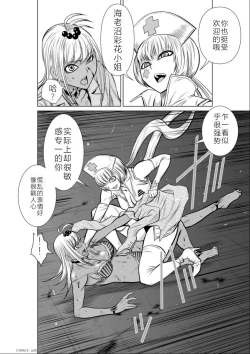 Page 77 of Chijou Hyakkai Ch11-15 Chinese Version「地上100阶」個人翻譯潤色