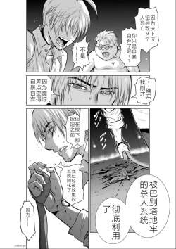 Page 7 of Chijou Hyakkai Ch11-15 Chinese Version「地上100阶」個人翻譯潤色