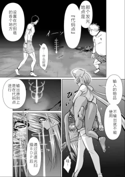 Page 86 of Chijou Hyakkai Ch11-15 Chinese Version「地上100阶」個人翻譯潤色