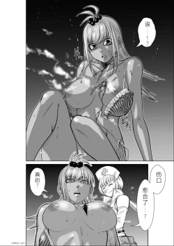 Page 97 of Chijou Hyakkai Ch11-15 Chinese Version「地上100阶」個人翻譯潤色