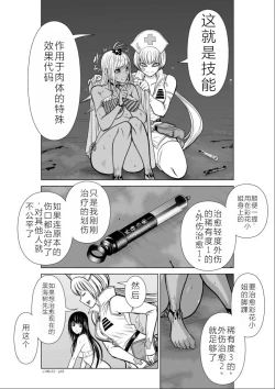 Page 99 of Chijou Hyakkai Ch11-15 Chinese Version「地上100阶」個人翻譯潤色