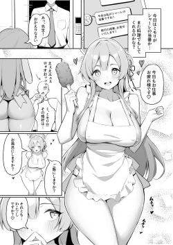 Page 1 of 【漫画５ｐ】ミモリ夜の花嫁修業