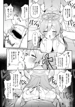 Page 4 of 【漫画５ｐ】ミモリ夜の花嫁修業