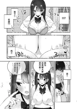 Page 12 of Kyonyuu YouCha ni Usokoku Shitara, Tsukiau Koto ni Natta node Kyokon InCha wa Tamarazu... Renzoku Nakadashi H Shita