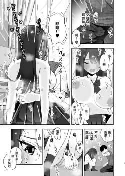 Page 16 of Kyonyuu YouCha ni Usokoku Shitara, Tsukiau Koto ni Natta node Kyokon InCha wa Tamarazu... Renzoku Nakadashi H Shita