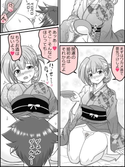 Page 42 of Osana Tsuma JK-chan no Shinkon Diary