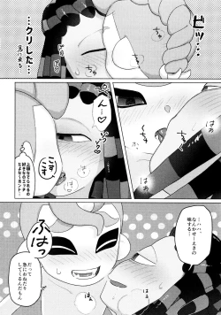 Page 18 of Puppy dogs eyes