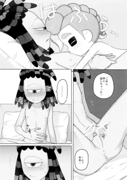 Page 26 of Puppy dogs eyes