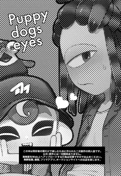 Page 3 of Puppy dogs eyes