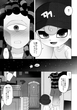 Page 21 of Sneak away from the fest.