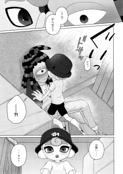 Page 23 of Sneak away from the fest.