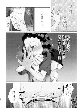 Page 28 of Sneak away from the fest.