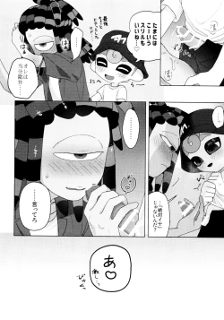 Page 34 of Sneak away from the fest.