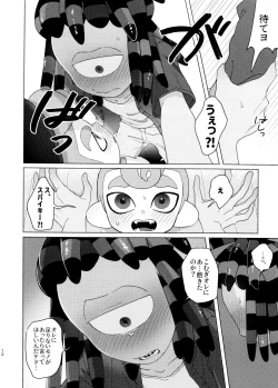 Page 12 of Magical Candy Night!