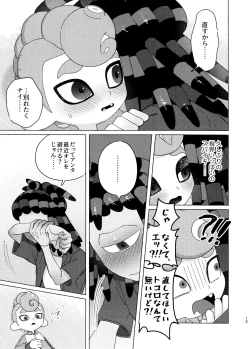 Page 13 of Magical Candy Night!