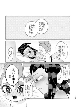 Page 39 of Magical Candy Night!