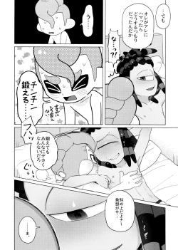 Page 40 of Magical Candy Night!