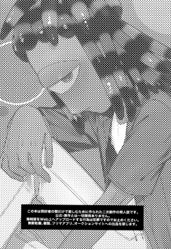 Page 4 of Magical Candy Night!